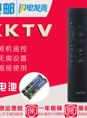 原装康佳液晶电视机遥控器KW-Y006 T43U T55U LED48UC2 LED55UC2