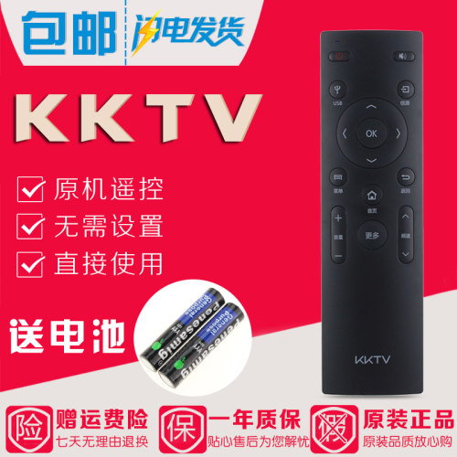 原装康佳液晶电视机遥控器KW-Y006 T43U T55U LED48UC2 LED55UC2