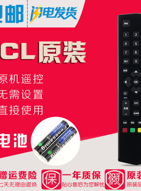 原装TCL爱奇艺智能液晶电视机遥控器RC260JC14 B48A558U B55A558U
