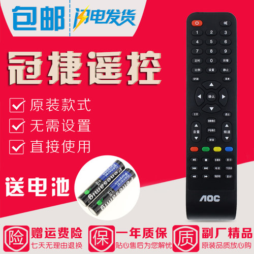 适用冠捷AOC电视遥控器LE55U7860 LE55U7176 LE55U7178 LD48E03M