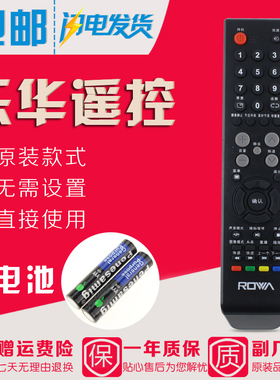 原装款ROWA乐华电视遥控器LCD40P08 LCD42P08 LCD37P08 LCD55P08