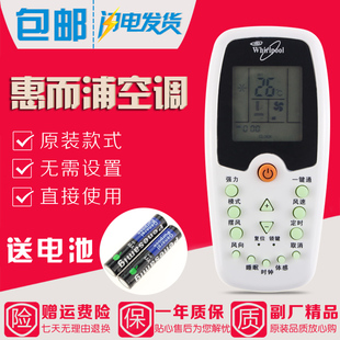 80B1 110E1 90B 90E1 120B1 90B1 惠而浦空调遥控器ASH