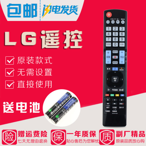 原装款LG智能3D电视遥控器42LM6600-CE 47LM6600-CA 55LM6600-CA