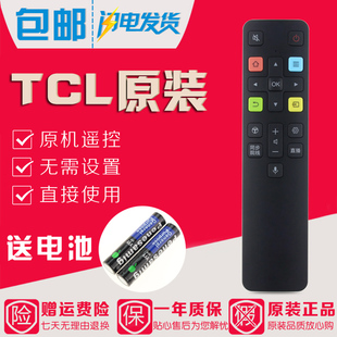 原装TCL电视语音遥控器RC801C 65A880C 49A950C 55A950C 65A950C