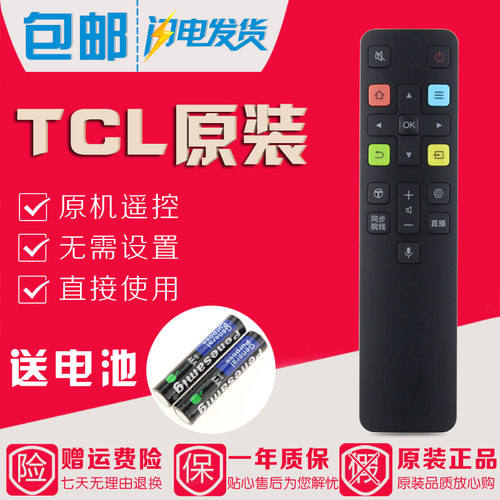 原装TCL电视语音遥控器RC801C 65A880C 49A950C 55A950C 65A950C