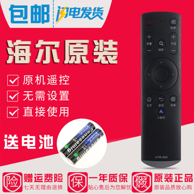 适用海???机?控器HTR-A03 LE32B310G LE42B310G LE39B3500W
