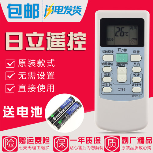 原装款日立中央空调遥控器PC-LH6Q PC-LH7Q多联机风管机空调通用