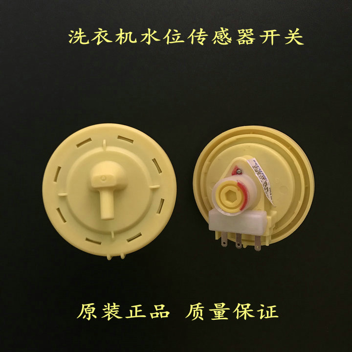 惠而浦CHGQ II W10122382水位传感器水位开关 洗衣机水位开关