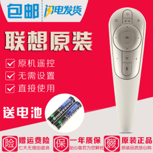 联想电视语音体感蓝牙遥控器17TV 40S9 55S9i 55i2 50S9 55i 原装