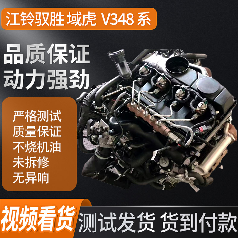 江铃域虎域虎福特全顺v348