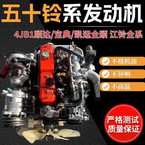 五十铃江铃宝典顺达全顺庆铃