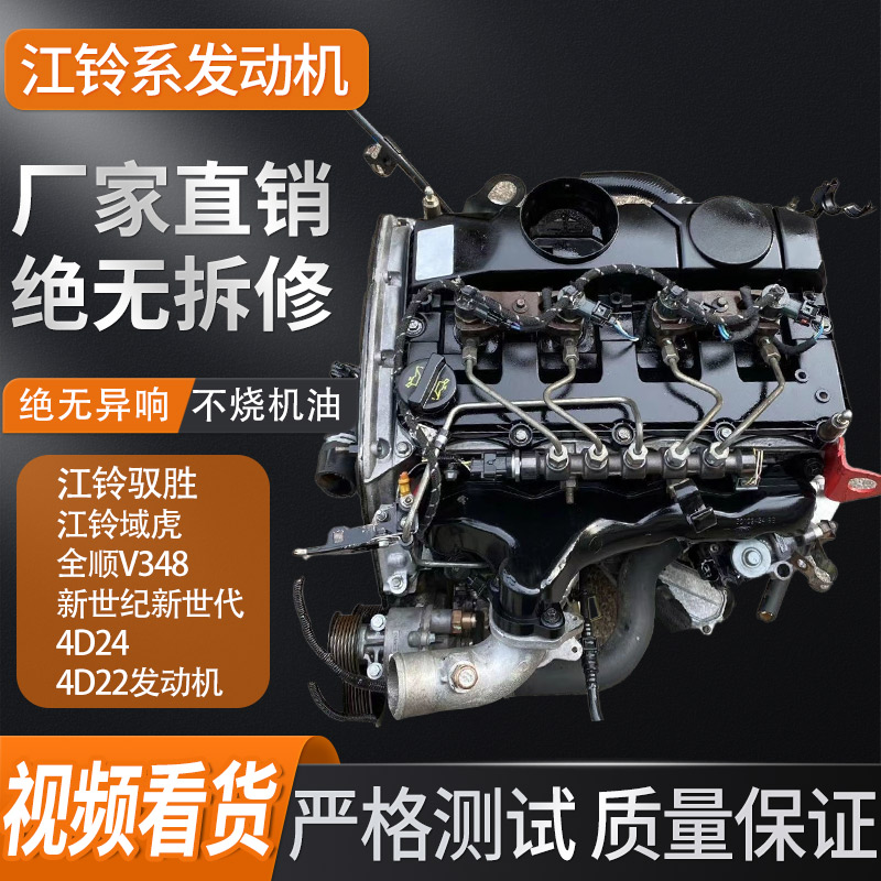 江铃域虎驭胜S3504D24福特全顺