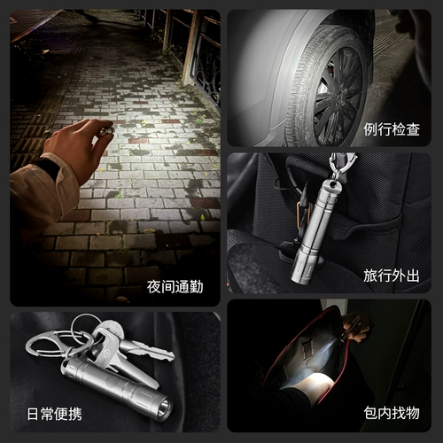 Маленький фонарь из нержавеющей стали, портативная батарея, брелок