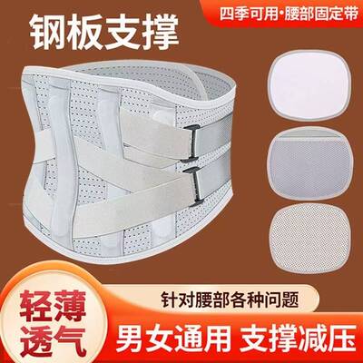 护腰带腰围腰托腰椎间盘固定带护腰带夏季薄款护腰束腰带