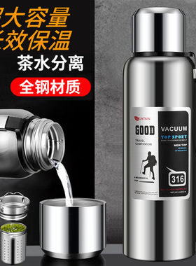 316不锈钢保温杯大容量便携户外食品级真空车载旅行壶全钢保温杯