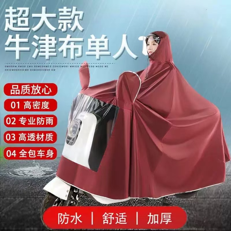 牛津布加大成人款电动车雨衣全身防暴雨电瓶车摩托车连体雨披
