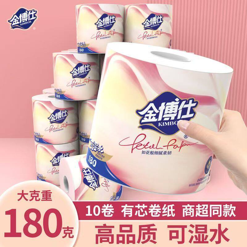 金博仕商超同款有芯卷纸五层加厚空芯卷纸卫生纸厕用大卷卷筒纸