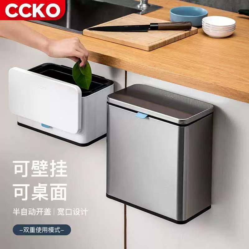 CCKO厨房挂式垃圾桶不锈钢家用壁挂创意厨余橱柜门悬挂式挂壁有盖