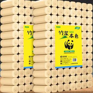 静语蓝10斤72卷本色卷纸竹浆卫生纸可冲马桶厕纸家庭用纸斤