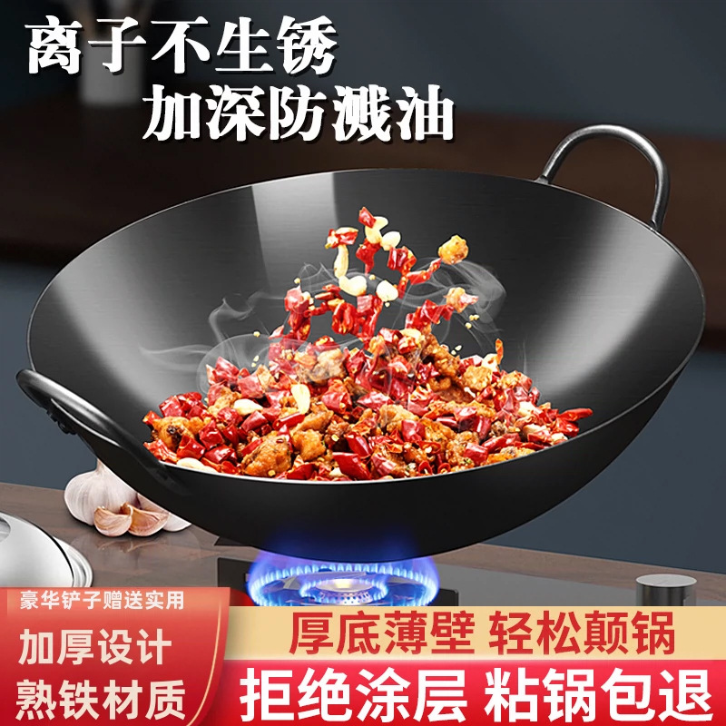 手工铁锅老式炒锅圆底双耳铁锅家用酒店用炒菜锅无涂层商用大铁锅