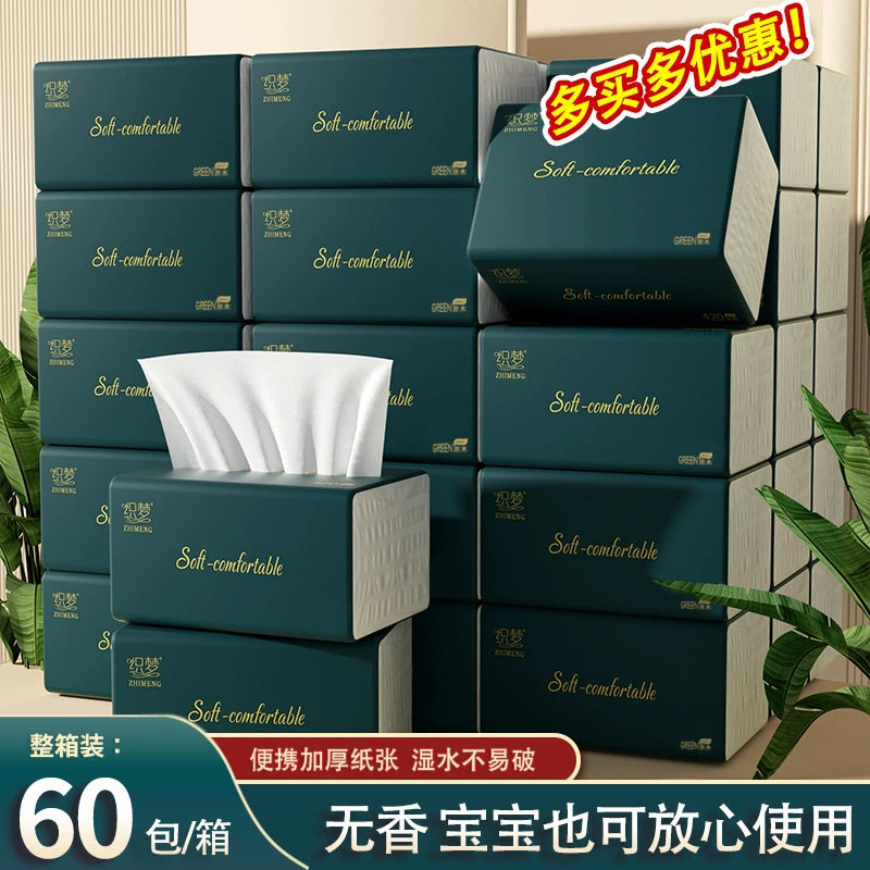 60包抽纸原木浆整箱纸巾实惠装餐巾纸家庭装纸抽卫生纸家用