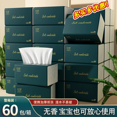 60包抽纸原木浆整箱纸巾实惠装餐巾纸家庭装纸抽卫生纸家用