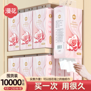 漫花挂式面巾纸1000张提装纸巾家用纸手帕原木抽纸整箱卫生纸
