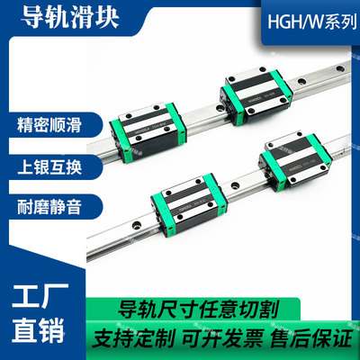 国产正品HIWIN上银互换直线导轨滑块滑轨hiwin台湾HGH/W/CC/A定制