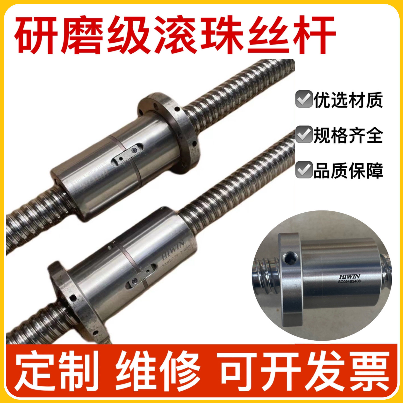 HIWIN/上银研磨级滚珠丝杆螺母