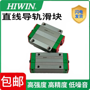 HIWIN台湾上银直线导轨四方法兰滑块HGH 35455565 HGW15