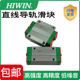 35455565 HIWIN台湾上银直线导轨四方法兰滑块HGH HGW15