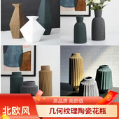 现代简约风家居客厅电视柜玄关软装 饰花瓶 样板房磨砂拉丝纹陶瓷装