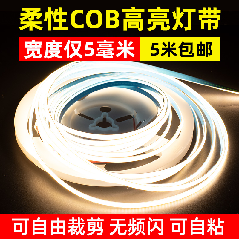cob灯条吊顶铝槽线条灯