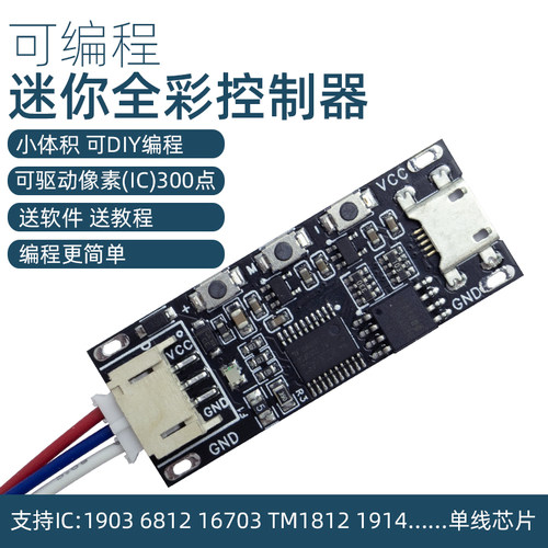 5v12v流水跑马控制器朵瑞