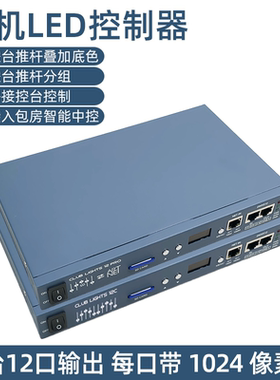 麦爵士LED幻彩灯带像素控制器酒吧KTV舞台DMX512控台解码MADRIX5