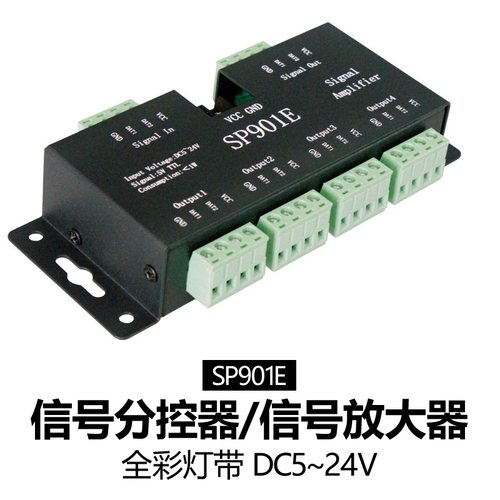 led幻彩分控朵瑞信号放大器