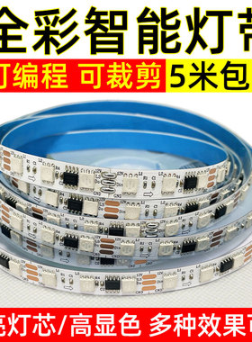 麦爵士12v5050rgb可编程led灯带ws2811全彩网红流水灯带幻彩灯条