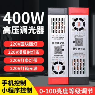 220v高压灯带调光器灯箱区块链漫反射led灯条手机蓝牙调光控制器