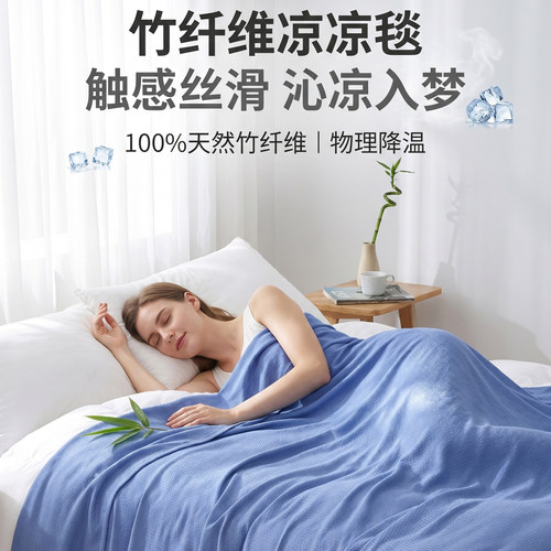 夏凉毯单人盖毯双人冰丝毯毯子
