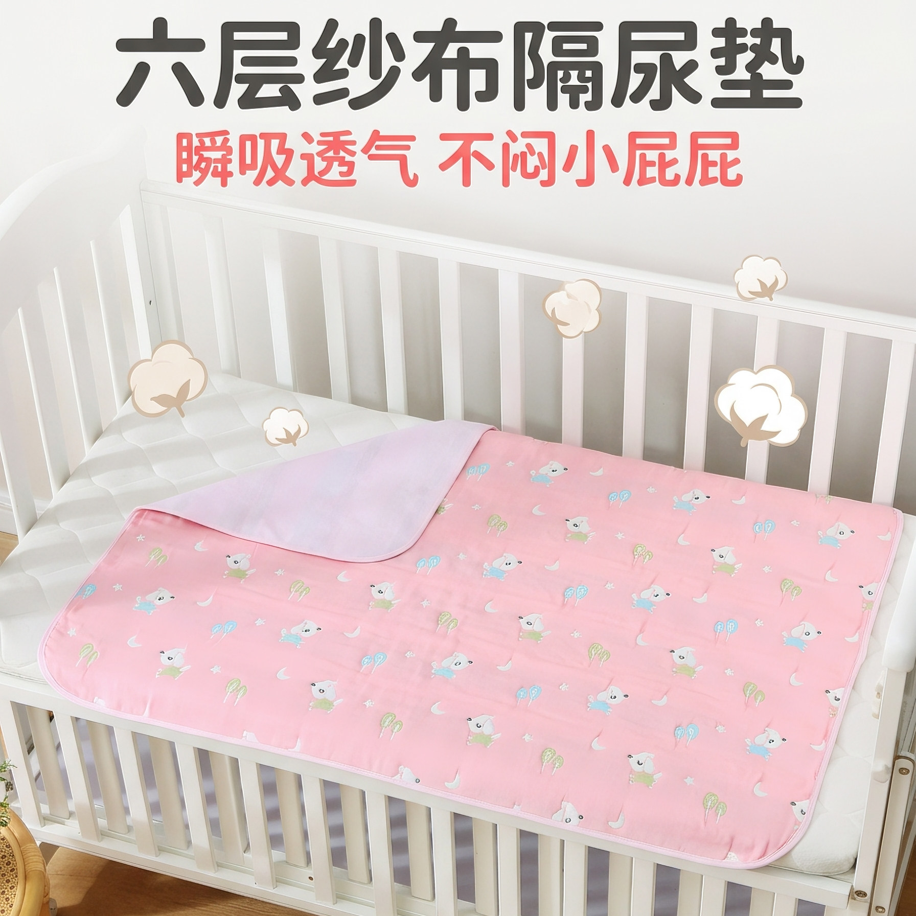 纯棉纱布隔尿垫婴儿防水可洗大尺寸老人儿童四季隔尿床单床垫床笠