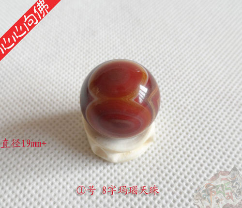 非洲玛瑙圆珠，天然眼睛玛瑙天珠。