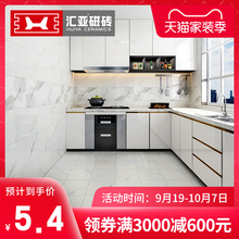 汇亚磁砖 厨房卫生间瓷砖简约现代300x600墙砖浴室阳台地砖地板砖