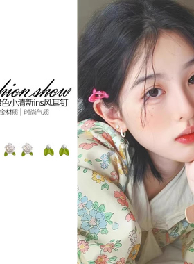 小清新绿色简约耳环女可爱ins风花朵耳钉套装百搭耳饰小众高级感