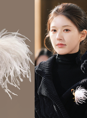 白色火烈鸟胸针女士2025新款高档奢华大衣胸花小众高级感时尚配饰