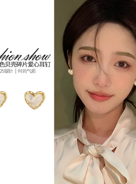 复古气质白色爱心耳钉女2025年新款小众设计感耳环简约百搭耳饰品