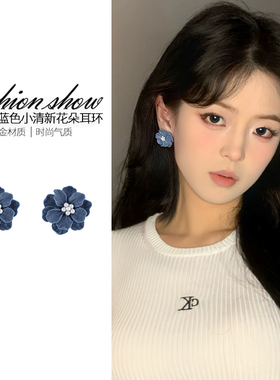 复古小清新蓝色花朵耳钉女2025新款爆款法式高级温柔甜美百搭耳饰