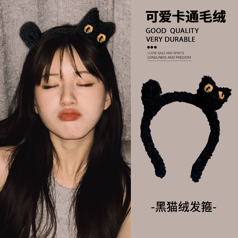 可爱毛绒卡通发箍女黑色高颅顶