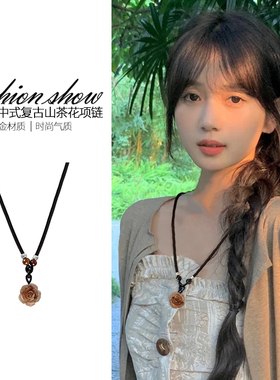 新中式山茶花项链2025新款轻奢小众长款挂绳复古吊坠锁骨链配饰女