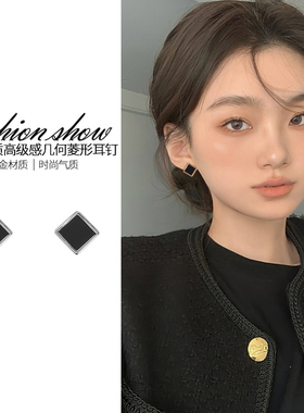 黑色菱形耳环女简约小巧韩国网红几何耳钉独特小众设计高级感耳饰