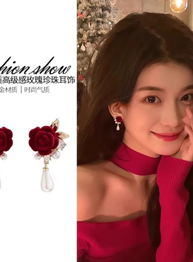 红色玫瑰珍珠款耳环复古高级气质耳钉女轻奢精致小众独特设计耳饰